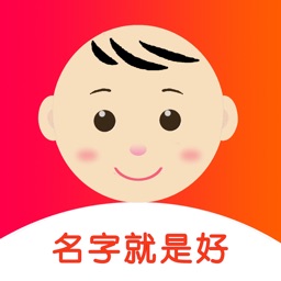 起名软件-宝宝生辰八字取名字大全