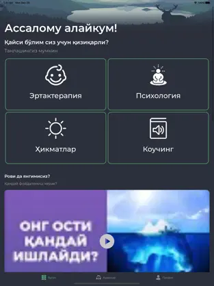 Screenshot 2 RoviTalk iphone