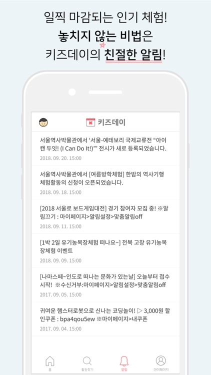 키즈데이 screenshot-6