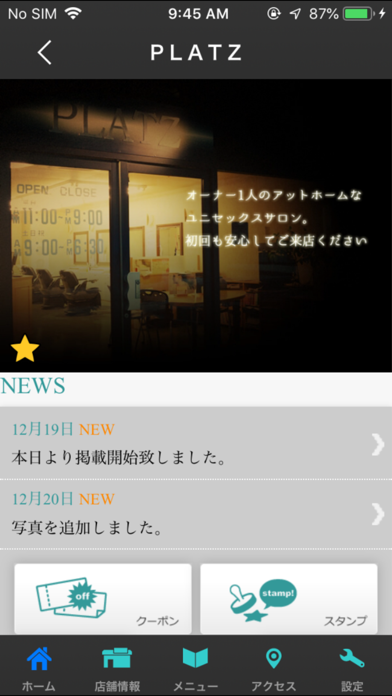 ＰＬＡＴＺ　公式アプリ screenshot 2