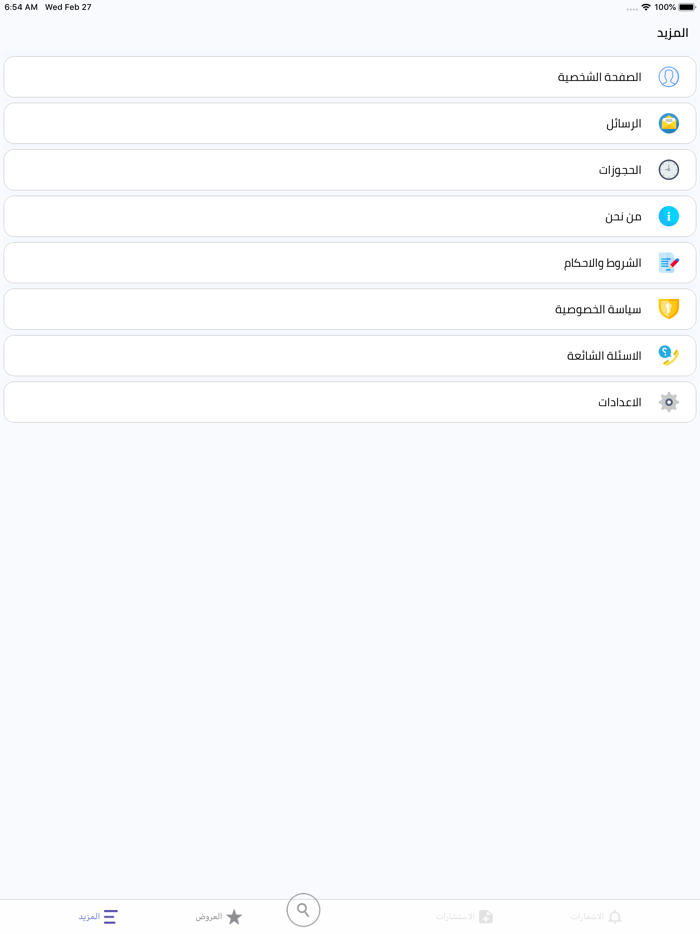 خدمات بيطرية‎