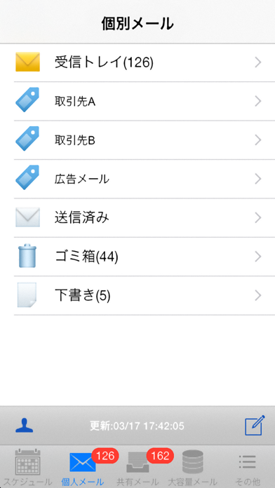CAULCLOUD mobileのスクリーンショット3 CAULCLOUD mobileのスクリーンショット3