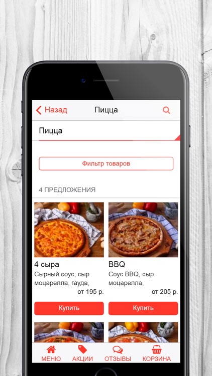 АНДЕГРАУНД Pizza & Sushi