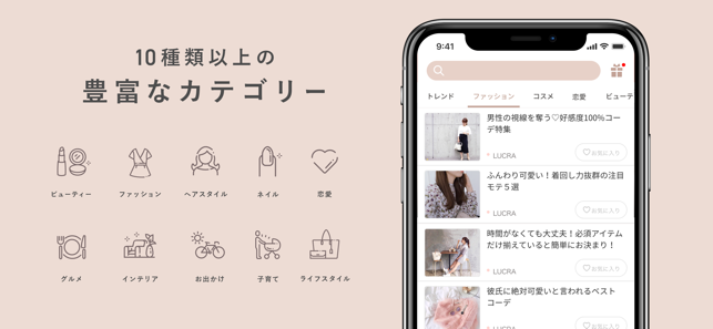 Lucra ルクラ 毎日が楽しくなるアプリ En App Store