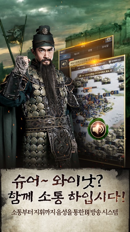 삼국지M screenshot-6