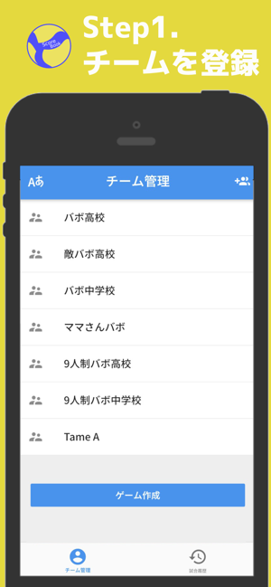 V-ScoreBook(圖1)-速報App