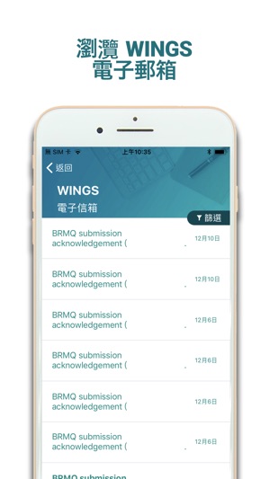 WINGS 手機應用程式(圖4)-速報App