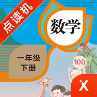 一年级数学下册-小学数学人教版教材同步点读机 pour PC