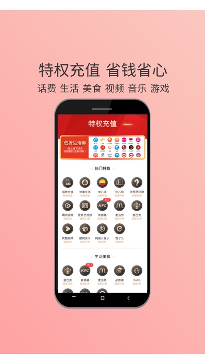 咔蜜 — 省钱购物全网通 screenshot-7