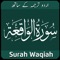 Icon Surah Waqiah Lite