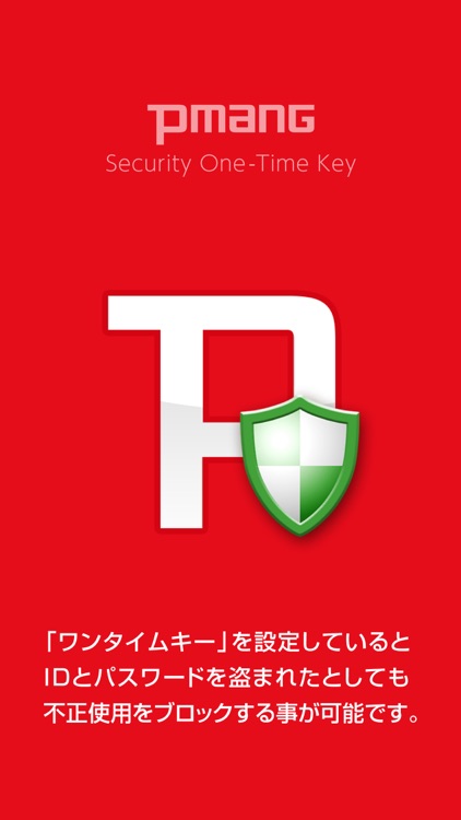 Pmangワンタイムキー By Gameon Co Ltd