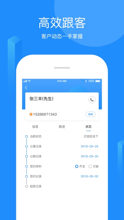 汇睿宝 screenshot-3