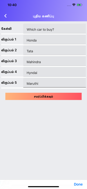 Tamil Poll(圖6)-速報App