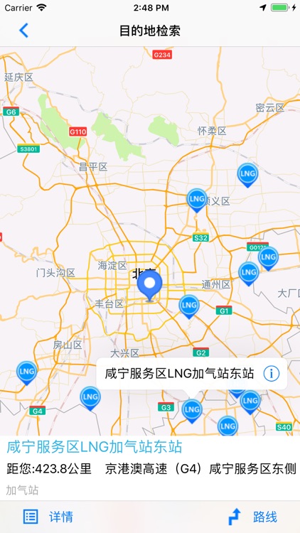 翼行司机助手 screenshot-4