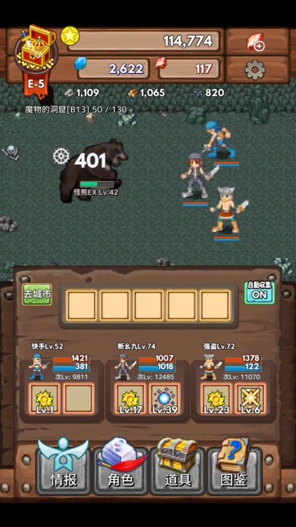 宝藏猎人 screenshot-4