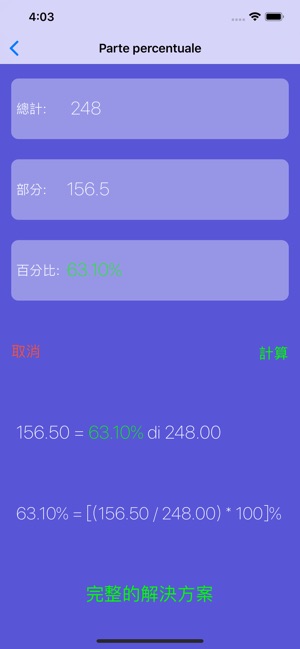 百分比計算機 - 顯示計算(圖3)-速報App