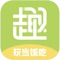 趣呀是一款社交变现类app