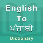 Punjabi Dictionary Offline
