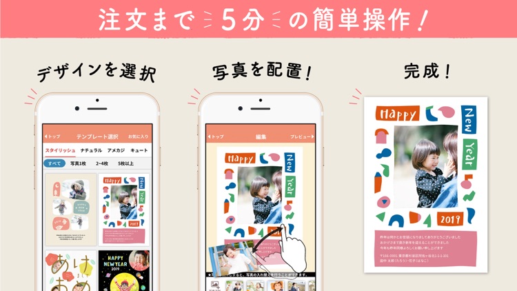 おしゃれ年賀状2019 screenshot-3