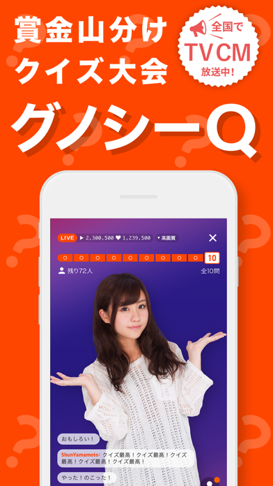 グノシー screenshot1