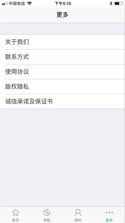 企家网-互联网房产信息服务商 screenshot-4