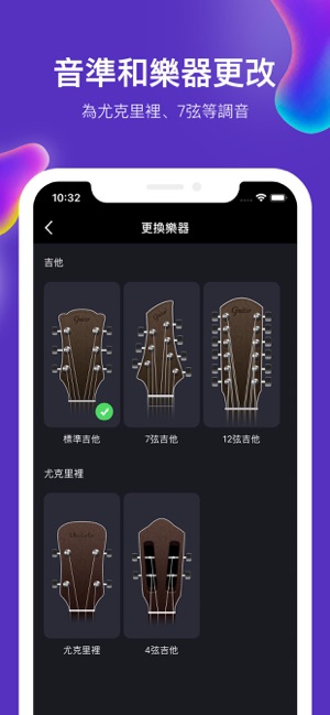 節拍器-吉他調音器，專業全能校音器(圖4)-速報App