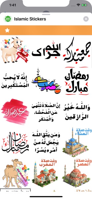 Islamic Stickers !(圖7)-速報App