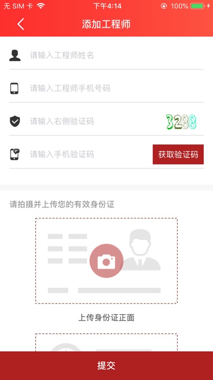 易速修 screenshot-7