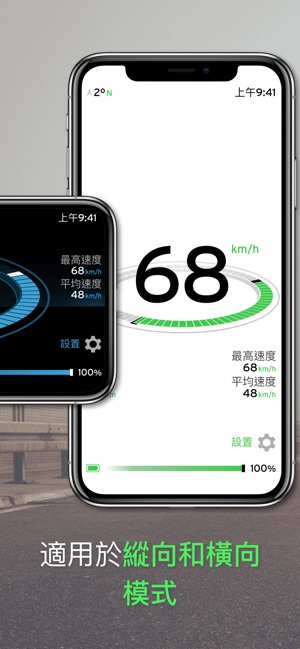 Speedometer One+ 車速表(圖2)-速報App