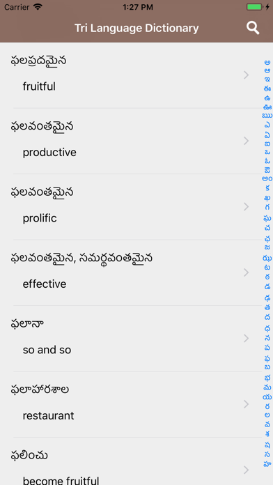 How to cancel & delete Thribhasha nighantuvu from iphone & ipad 2