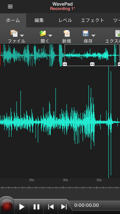 Wavepad音声編集ソフト Iphoneアプリ Applion
