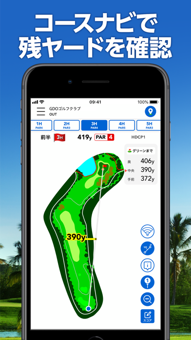 Gdoスコア ゴルフのスコア管理 Gpsマップで距離を計測 For Android Download Free Latest Version Mod 2021