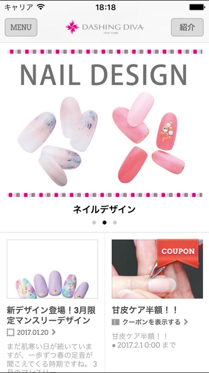 ネイルサロン ダッシングディバ 公式アプリ By Dashing Diva International Ltd