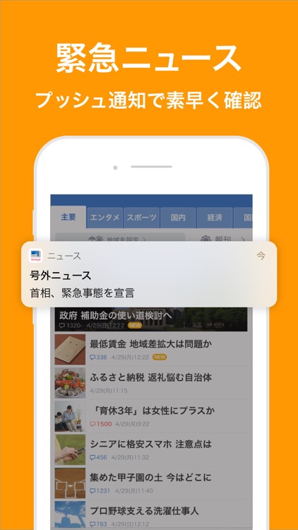 Yahoo!ニュース screenshot-0
