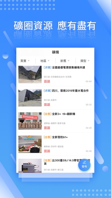 獵雲財經臺北 screenshot 3