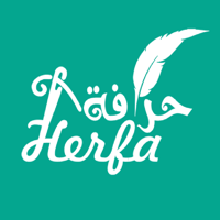 Herfa - حرفة