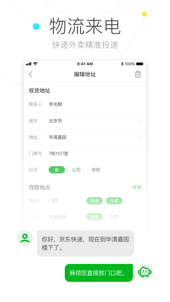 搜狗号码通 screenshot 4