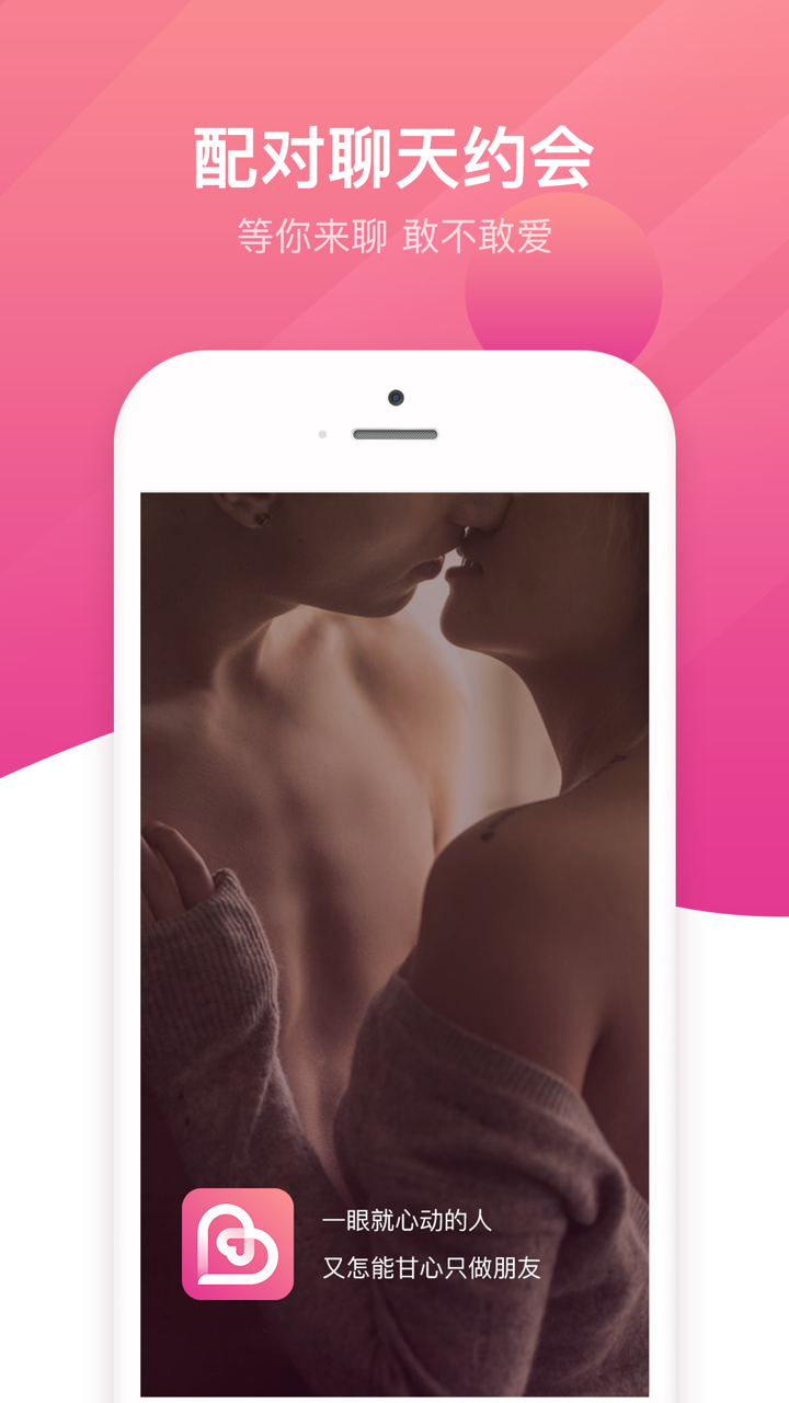 奴吧圈-少数兴趣交友社区驭爱App screenshot 1