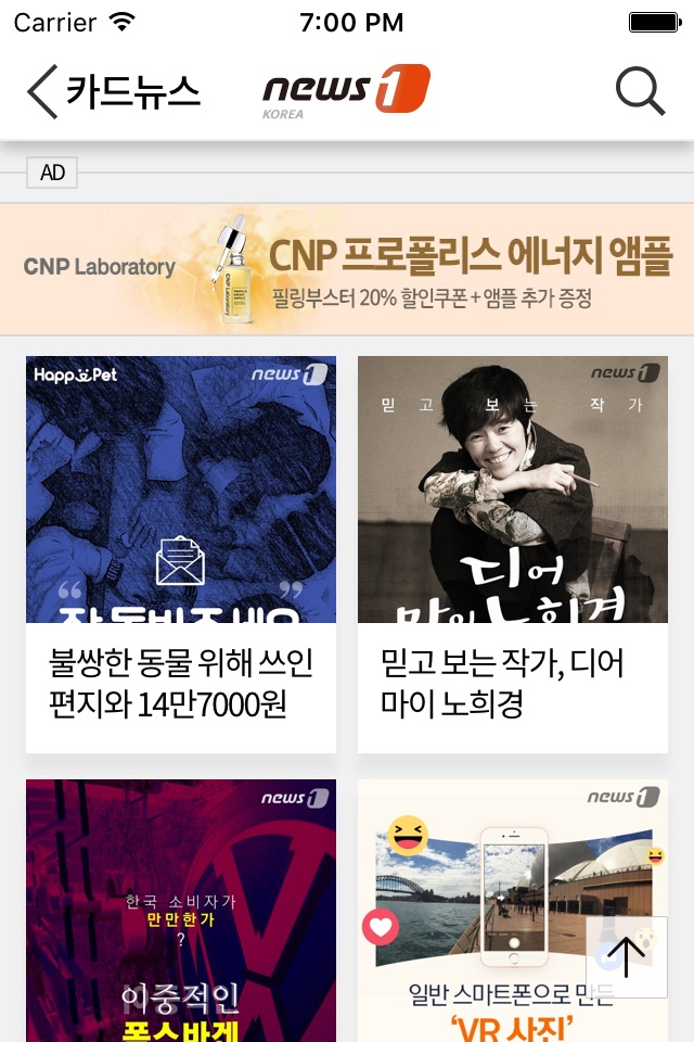 뉴스1 - news1korea screenshot 3