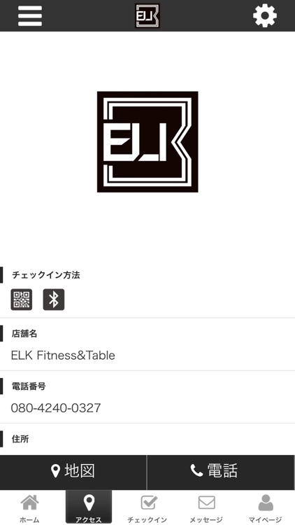 ELK　Fitness＆Table screenshot-3