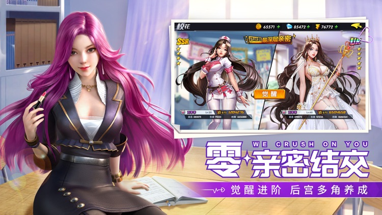 王牌高校-校花写真解锁 screenshot-3