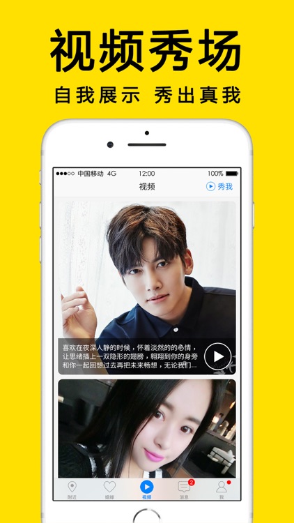 同城交友-约会聊天软件 成人社交app screenshot-3