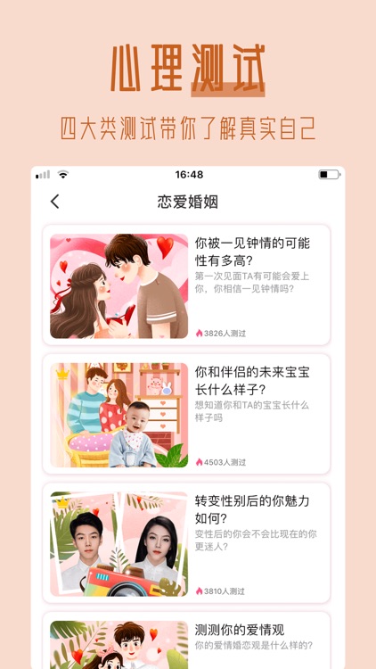 时光相机-变老时光机 screenshot-5