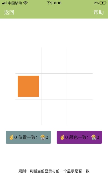 记忆力训练-锻炼自己的大脑