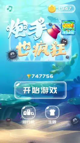 Game screenshot 炮手也疯狂 mod apk