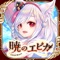 今までで経験したことないほどやりこめるフル3DキャラクターのRPGが新登場!