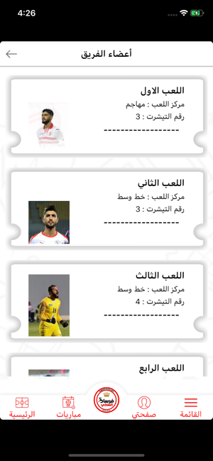 Zamalek ON(圖2)-速報App