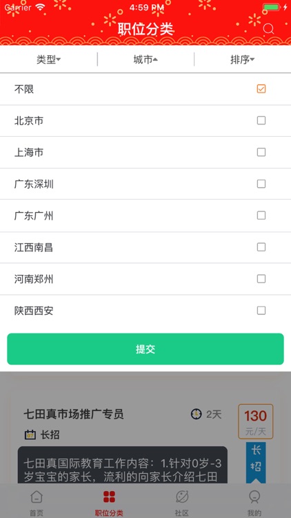 有门道-上班族的第二份外快钱 screenshot-3