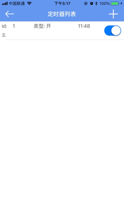 GsenseMesh screenshot-4