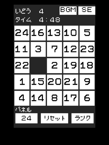 15パズル(シンプル) - náhled